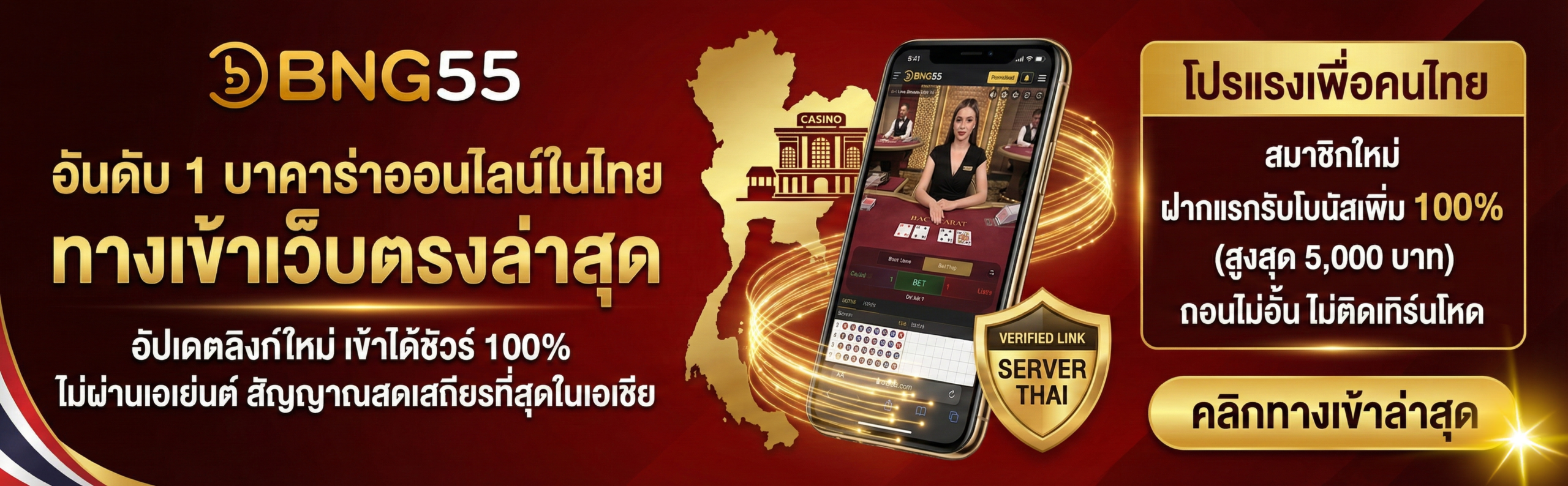 อัปเดตลิงก์ใหม่ เข้าได้ชัวร์ 100% ไม่ผ่านเอเย่นต์ สัญญาณสดเสถียรที่สุดในเอเชีย