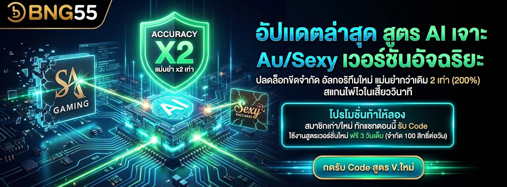ปลดล็อกขีดจำกัด อัลกอริทึมใหม่ แม่นยำกว่าเดิม 2 เท่า (200%) สแกนไพ่ไวในเสี้ยววินาที