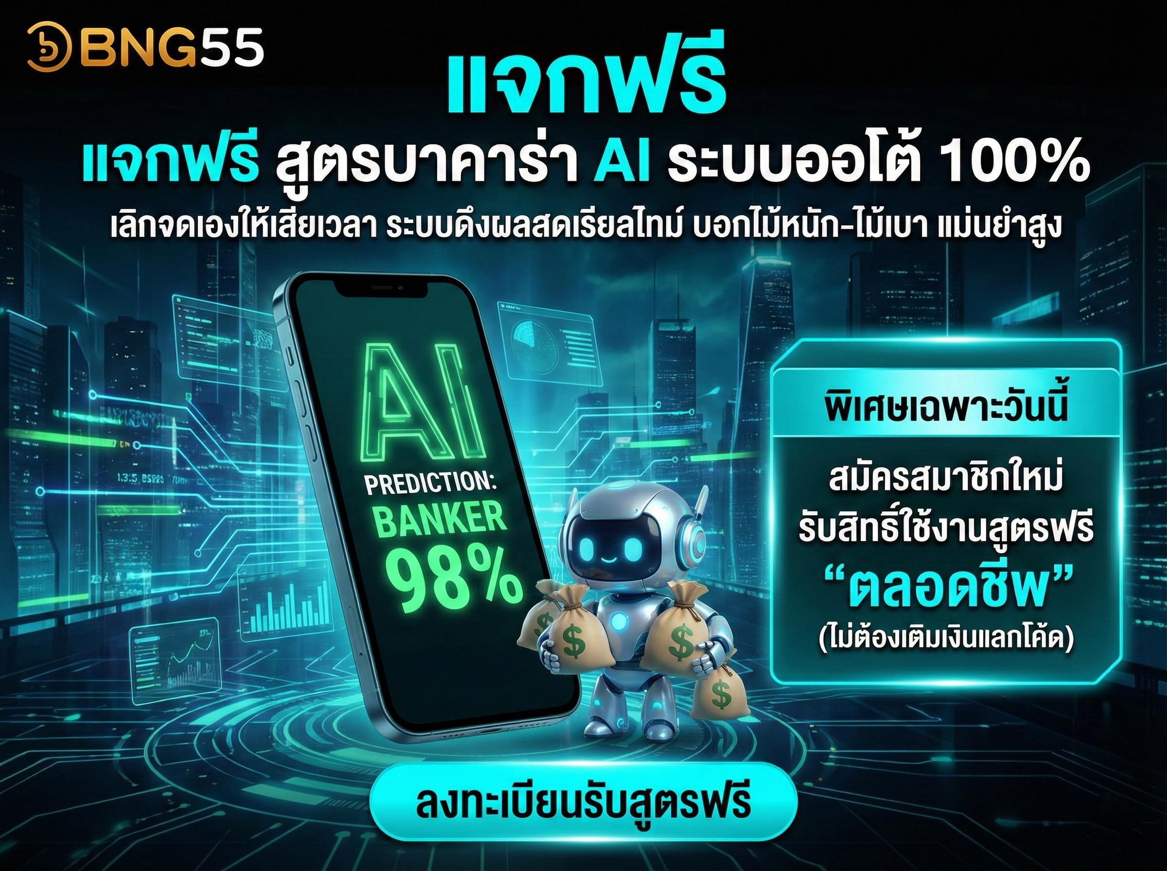 เลิกจดเองให้เสียเวลา ระบบดึงผลสดเรียลไทม์ บอกไม้หนัก-ไม้เบา แม่นยำสูง